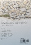 [중고] 돌담에 소색이는 햇발같이 | 김학동 엮음 | 알라딘 [중고] 돌담에 소색이는 햇발같이 | 김학동 엮음