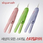 [스타일러쉬]미니 펫 고데기 SR126AN /차홍고데기/아이론/이미용품/헤어기기/국내제작 : 알라딘