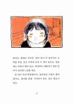 [중고] 엄마가 늦게 오는 날 : 알라딘