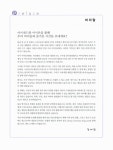 알라딘: 우리 아이를 위한 Kids App 138 우리 아이를 위한 Kids App 138