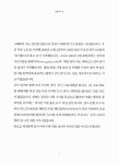 알라딘: 내 인생을 바꾸는 감사 레시피 내 인생을 바꾸는 감사 레시피