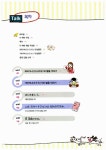 [중고] 두근두근 스토리가 있는 일본어뱅크 도모다찌 STEP 1 | 강경자 외 | 알라딘 [중고] 두근두근 스토리가 있는 일본어뱅크 도모다찌 STEP 1... 