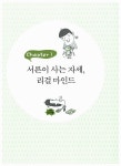 서른, 법과 맞짱뜨다 | 한정우 | 알라딘 서른, 법과 맞짱뜨다 | 한정우