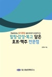 힐링.감성.복고 담은 호프.맥주 전문점 : 알라딘