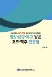 힐링.감성.복고 담은 호프.맥주 전문점 : 알라딘