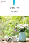 알라딘: 오해의 저편 오해의 저편