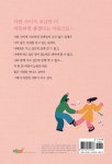 [중고] 따뜻한 사람이 되고 싶다 : 알라딘