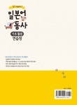 [중고] 일단 써보자! 일본어 동사 기초 활용 연습장 : 알라딘
