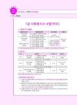 2019 김진원 Oikos 1급 사회복지사 역대기출문제집 제2교시 사회복지실천 : 알라딘