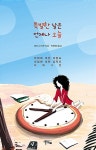 [중고] 특별한 날은 언제나 오늘 : 알라딘