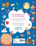 [중고] 생각놀이 속으로 풍덩풍덩 : 알라딘