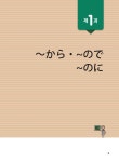 알라딘: 일본어 기절초풍 : 중급 2 일본어 기절초풍 : 중급 2