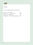 알라딘: 일본어 기절초풍 : 중급 2 일본어 기절초풍 : 중급 2