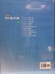[중고] 최신 통신이론 : 알라딘