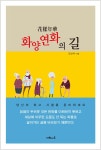 알라딘: 화양연화의 길 화양연화의 길