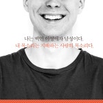 나다운 페미니즘 : 알라딘