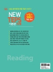 [중고] NEW TEPS 뉴텝스 기본편 실전 300+ : 독해 | 알라딘 [중고] NEW TEPS 뉴텝스 기본편 실전 300+ : 독해