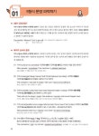 [중고] NEW TEPS 뉴텝스 기본편 실전 300+ : 독해 | 알라딘 [중고] NEW TEPS 뉴텝스 기본편 실전 300+ : 독해