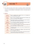 [중고] NEW TEPS 뉴텝스 기본편 실전 300+ : 독해 | 알라딘 [중고] NEW TEPS 뉴텝스 기본편 실전 300+ : 독해