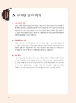 [중고] NEW TEPS 뉴텝스 기본편 실전 300+ : 독해 | 알라딘 [중고] NEW TEPS 뉴텝스 기본편 실전 300+ : 독해