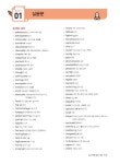 [중고] NEW TEPS 뉴텝스 기본편 실전 300+ : 독해 | 알라딘 [중고] NEW TEPS 뉴텝스 기본편 실전 300+ : 독해