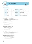 알라딘: [중고] NEW TEPS 뉴텝스 기본편 실전 300+ : 문법 [중고] NEW TEPS 뉴텝스 기본편 실전 300+ : 문법