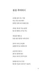 알라딘: 한 줄기 초록 바람 한 줄기 초록 바람