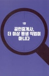 [전자책] 상위 1% 공인중개사의 영업 비밀 : 알라딘
