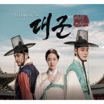 대군 - 사랑을 그리다 O.S.T. [디지팩] | 손승연 노래, 윤일상 작곡 | 알라딘 대군 - 사랑을 그리다 O.S.T. [디지팩] | 손승연 노래, 윤일상 작곡