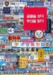 글꼴을 보다 부산을 읽다 : 알라딘