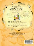 두근두근 역사 여행 : 고려 : 알라딘