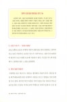 [중고] 생각이 자라는 그림책 토론 수업 : 알라딘