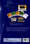알라딘: New 301구로 끝내는 중국어회화 Premium Package New 301구로 끝내는 중국어회화 Premium Package