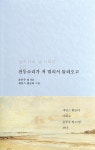 알라딘: 천둥소리가 저 멀리서 들려오고 천둥소리가 저 멀리서 들려오고