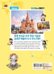 알라딘: [중고] 모스크바에서 보물찾기 [중고] 모스크바에서 보물찾기