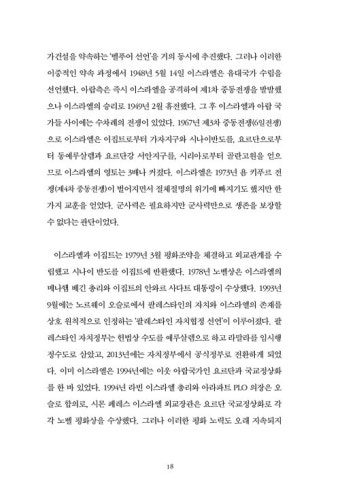 알라딘: 성경으로 본 미국 대통령 트럼프와 예루살렘 성경으로 본 미국 대통령 트럼프와 예루살렘 by 홍주빈