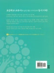 알라딘: 미리보기 - 연필 들고 동시 쓰기