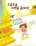 [중고] 라면 기계로 살펴보는 차근차근 명령어 | 알라딘 [중고] 라면 기계로 살펴보는 차근차근 명령어