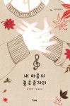 알라딘: 내 마음의 높은음자리 내 마음의 높은음자리