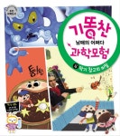 [중고] 기똥찬 남매의 어쩌다 과학모험 4 : 악기 창고의 비밀 | 김은애 | 알라딘 [중고] 기똥찬 남매의 어쩌다 과학모험 4 : 악기 창고의 비밀 | 김은애