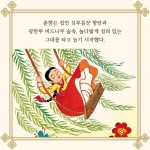 [중고] 춘향가 | 알라딘 [중고] 춘향가