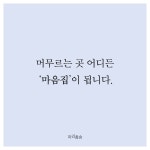 사람은 마음이 사는 집에 사네 | 박혜수 | 알라딘 사람은 마음이 사는 집에 사네 | 박혜수