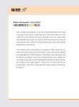 알라딘: 미리보기 - 한 권으로 끝내는 DELF A2
