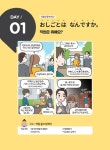 [중고] 일본어 나 혼자 한다 : 알라딘