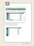 알라딘: [중고] 엑셀 2016 [중고] 엑셀 2016