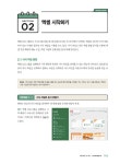알라딘: [중고] 엑셀 2016 [중고] 엑셀 2016