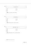 알라딘: 2018 기쎈 CJ제일제당 종합적성검사 (CAT ＋ CJAT) 2018 기쎈 CJ제일제당 종합적성검사 (CAT ＋ CJAT)