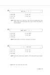 알라딘: 2018 기쎈 CJ제일제당 종합적성검사 (CAT ＋ CJAT) 2018 기쎈 CJ제일제당 종합적성검사 (CAT ＋ CJAT)