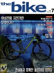 알라딘: 더 바이크 The Bike 2018.7 더 바이크 The Bike 2018.7