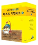 문학동네 창작 동화 베스트 기획세트 1 - 전10권 : 알라딘